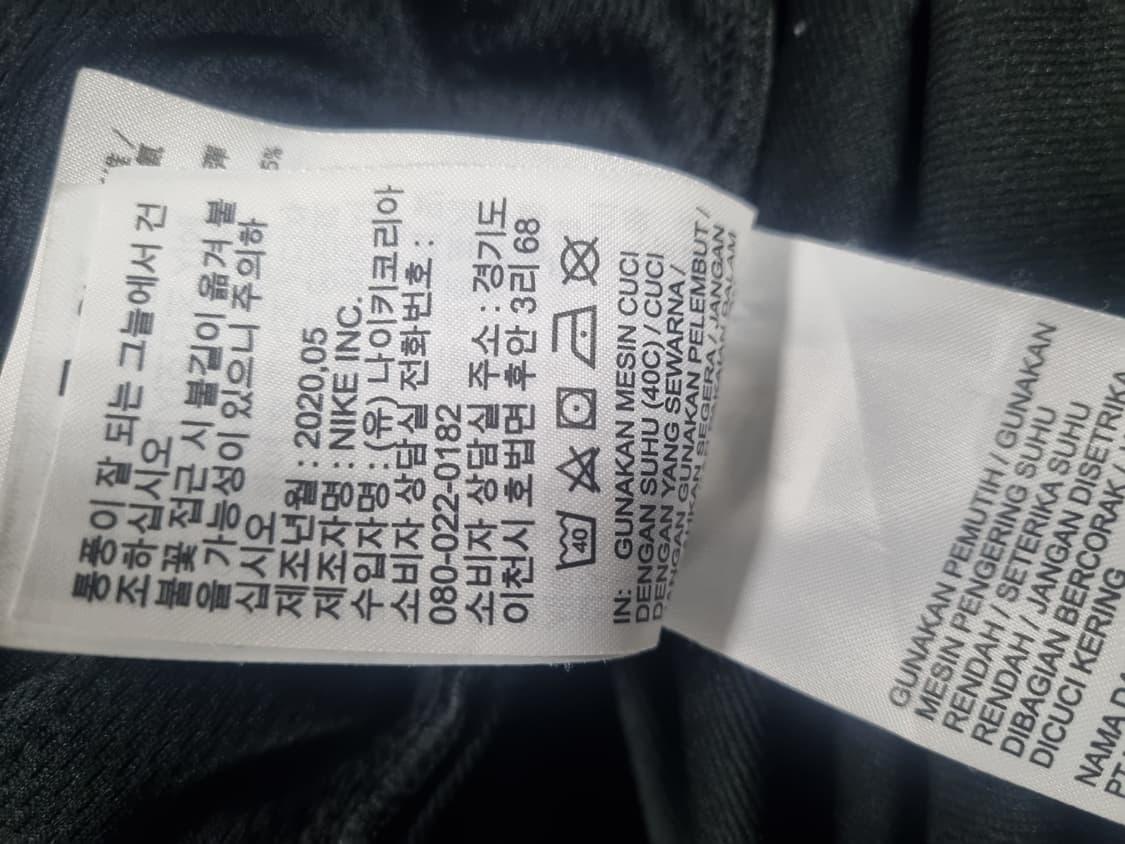 나이키 대한민국 축구 국가대표 조거팬츠  상품이미지5