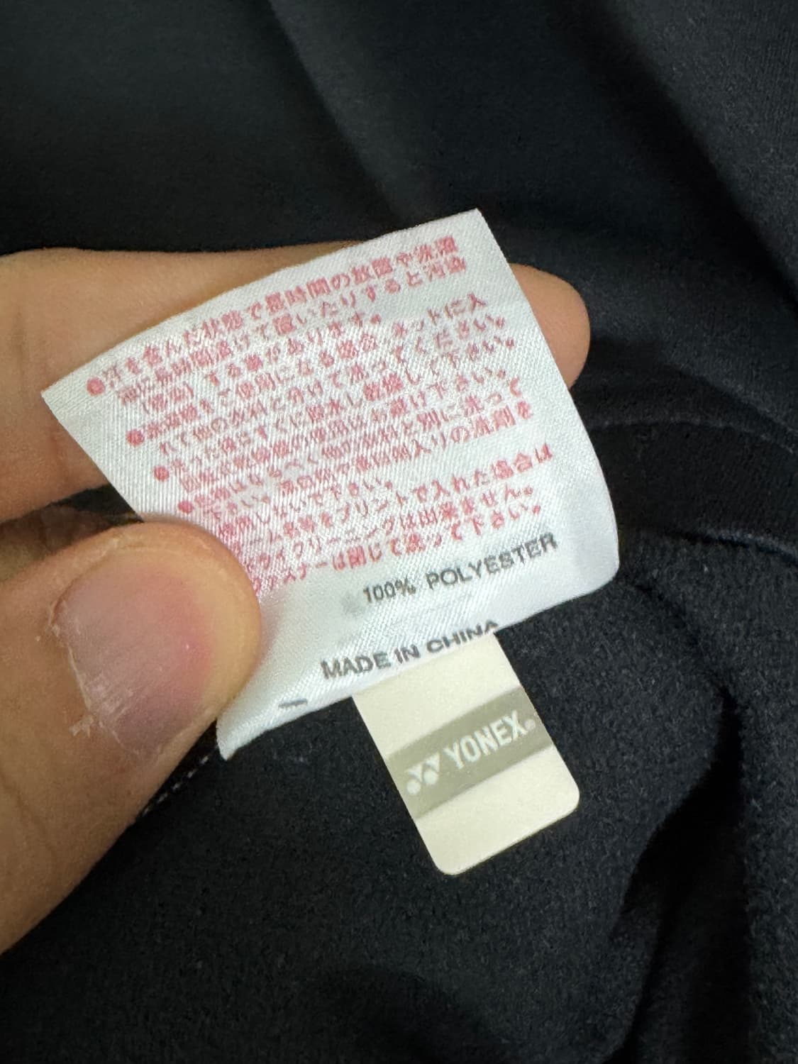 요넥스 배드민턴 긴팔 티셔츠 95-100 상품이미지5