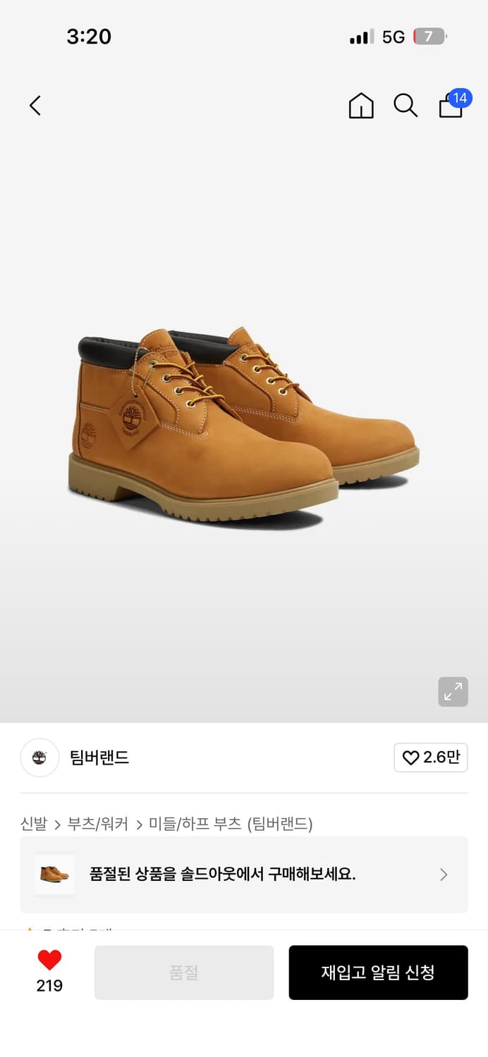 팀버랜드 미들 부츠 255 상품이미지1