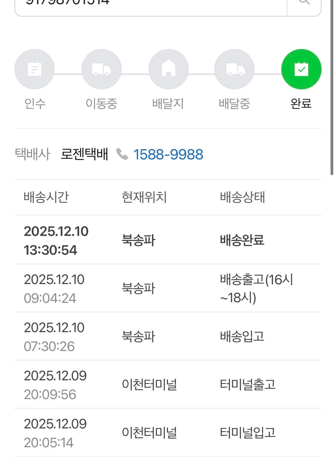 살로몬 컨투어 크롭 다운 자켓 초콜릿 상품이미지5