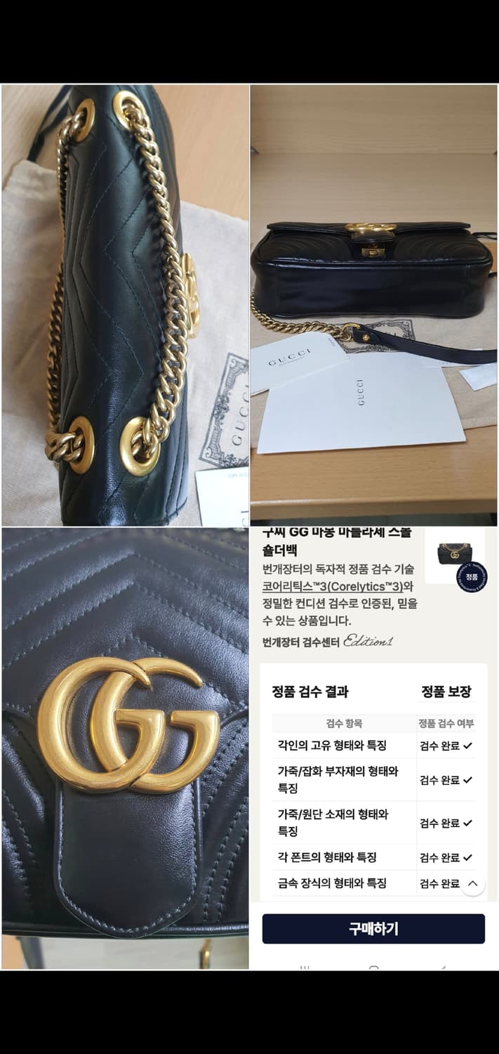 구찌 마몽 마틀라세 스몰 크로스백/숄더백 정품S급(감정O) 상품이미지8