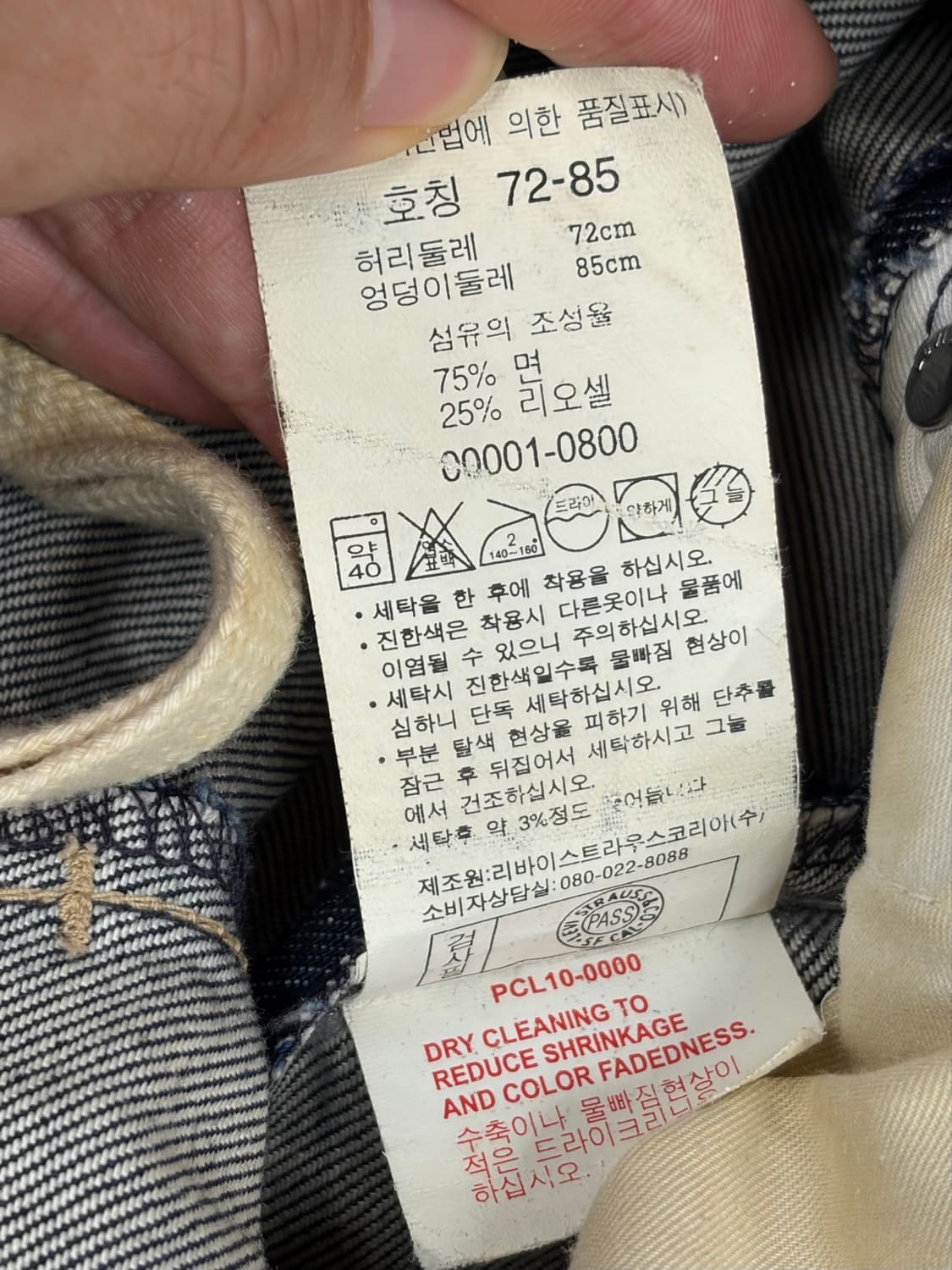 00s 리바이스 엔지니어드진스 상품이미지7