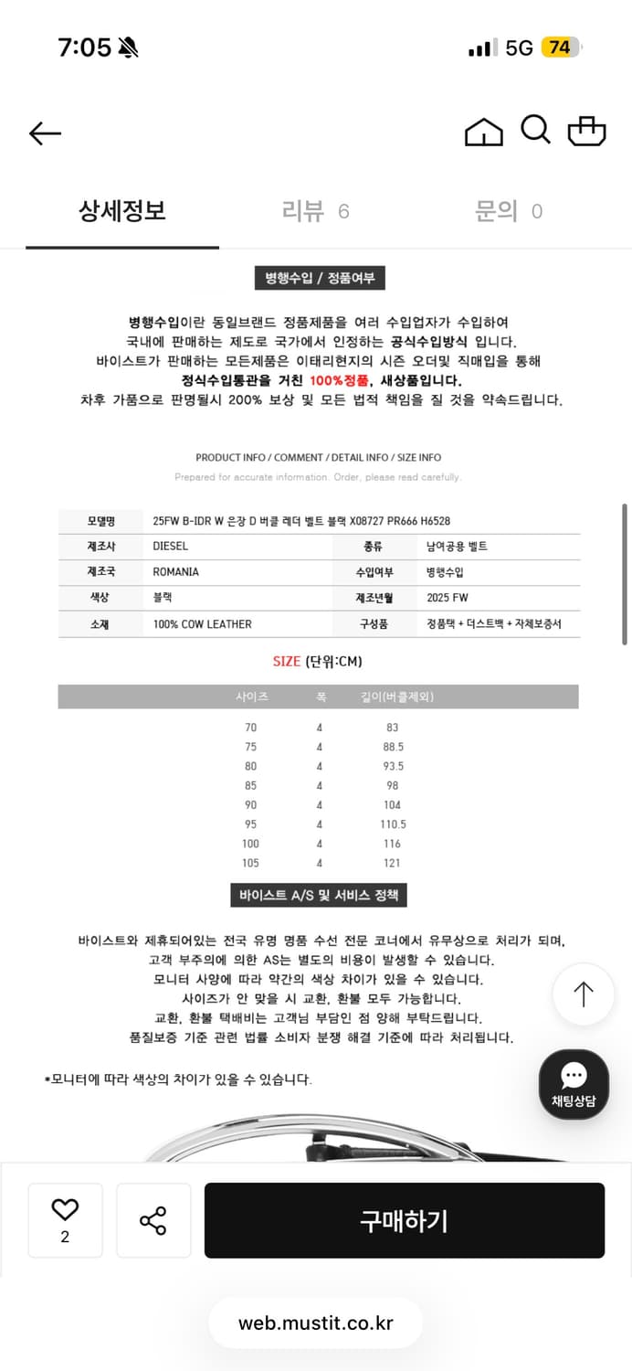 디젤 벨트 X08727 PR666 H6528 85사이즈 상품이미지4