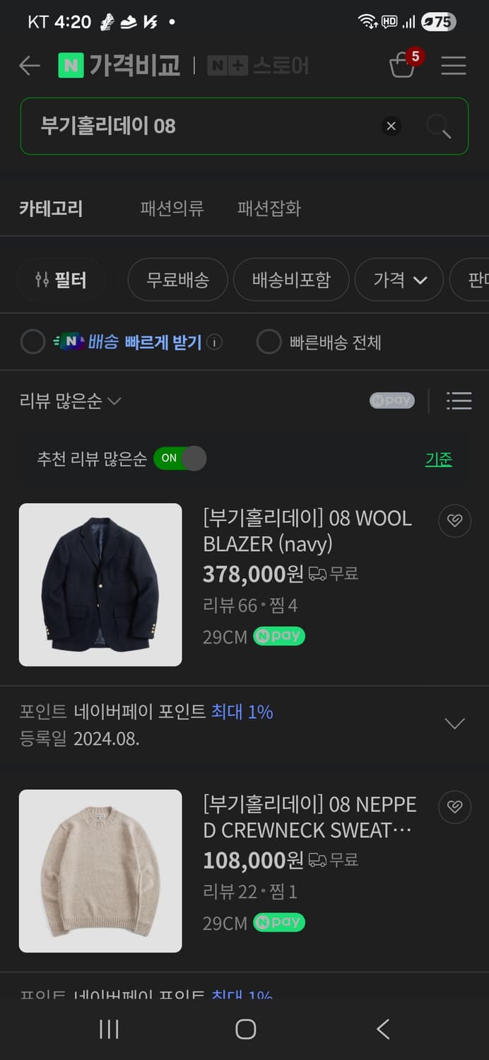 부기홀리데이 08 울 블레이저 상품이미지3