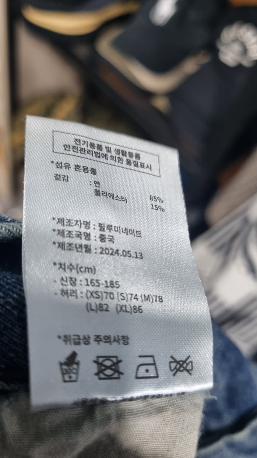필루미네이트 얇은 청바지 와이드 허리33 거의새거 상품이미지5