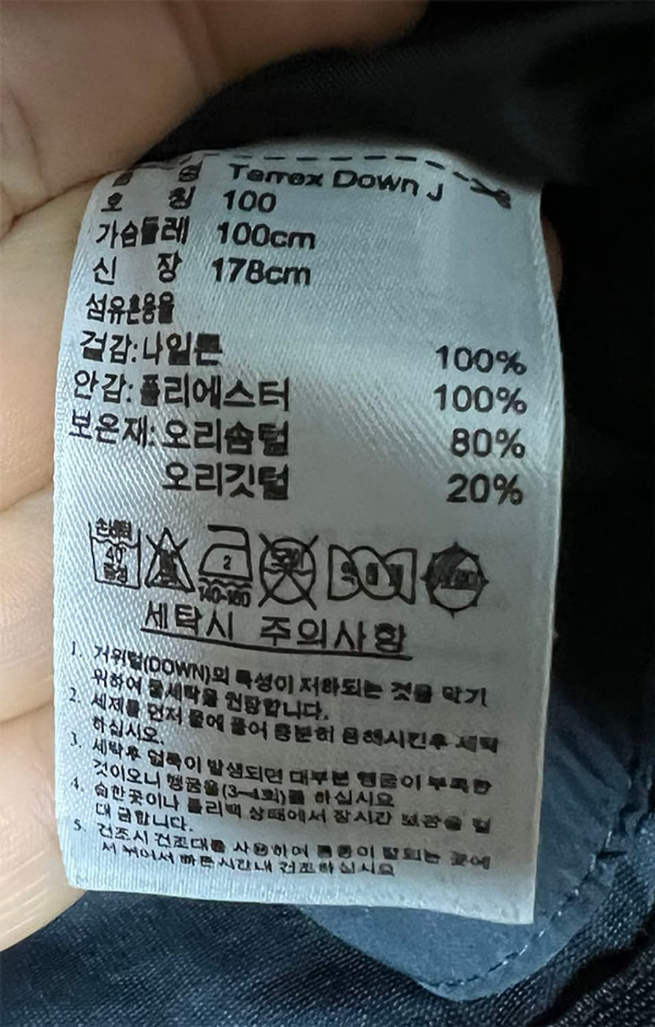 아디다스 테릭스550 남자패딩 블랙 덕다운 L 100 상품이미지5