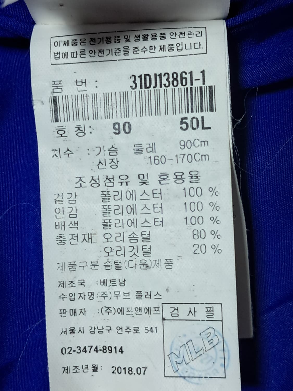 MLB 푸퍼패딩 S 상품이미지9