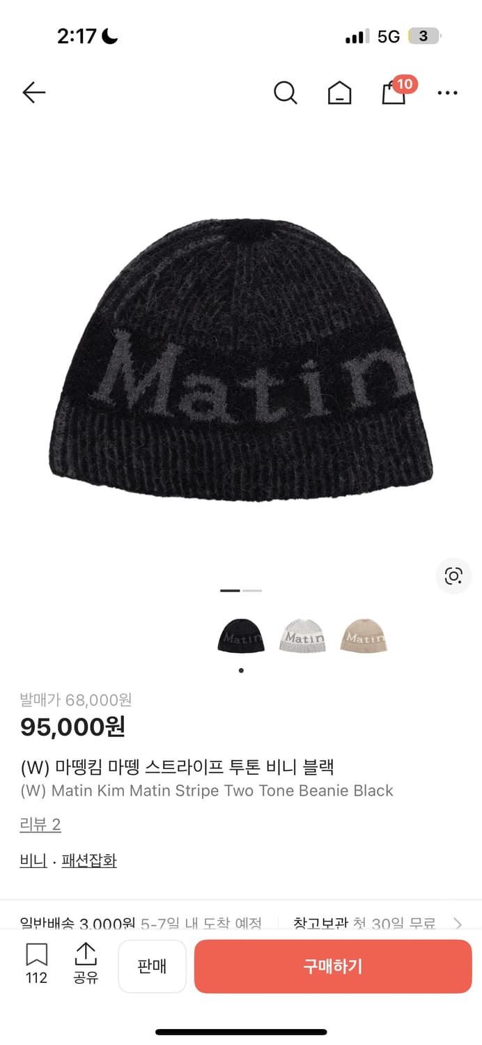 마뗑킴 스프라이트 투톤 블랙 비니 상품이미지1