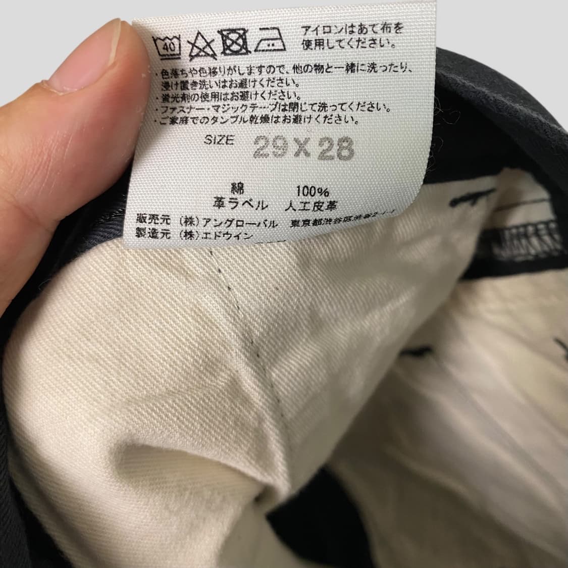 (29)에드윈 x 마가렛호웰 치노팬츠  상품이미지9