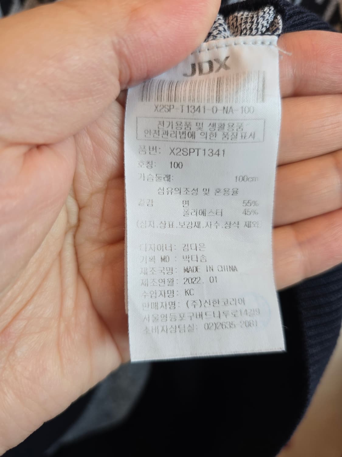 JDX니트 상품이미지5