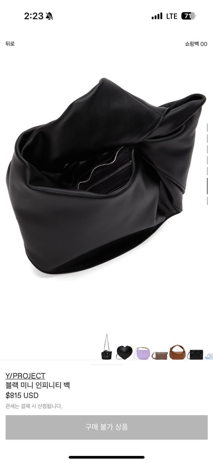 Y Project 블랙 인티니티 숄더백 상품이미지5