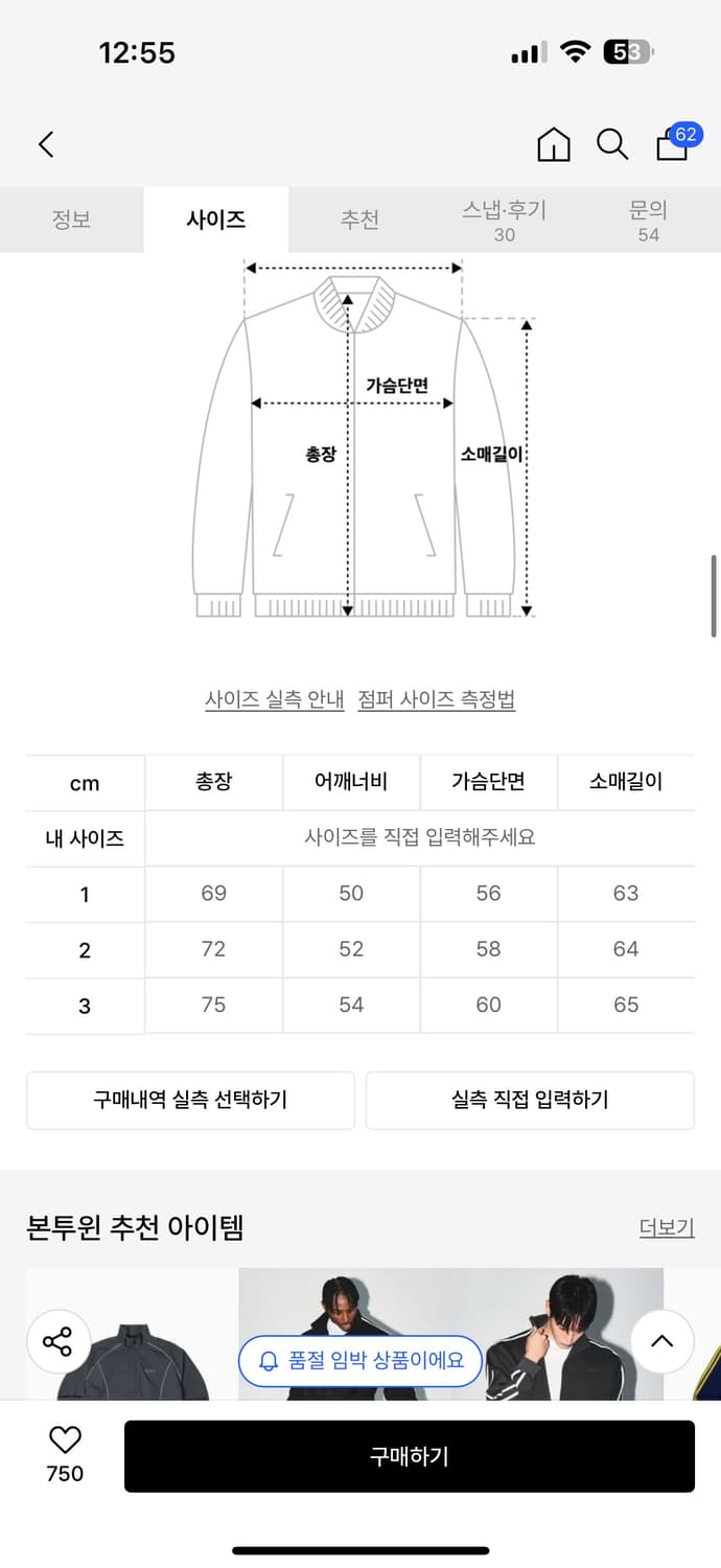 본투윈 벨벳 트랙 트레이닝세트(2사이즈) 상품이미지2