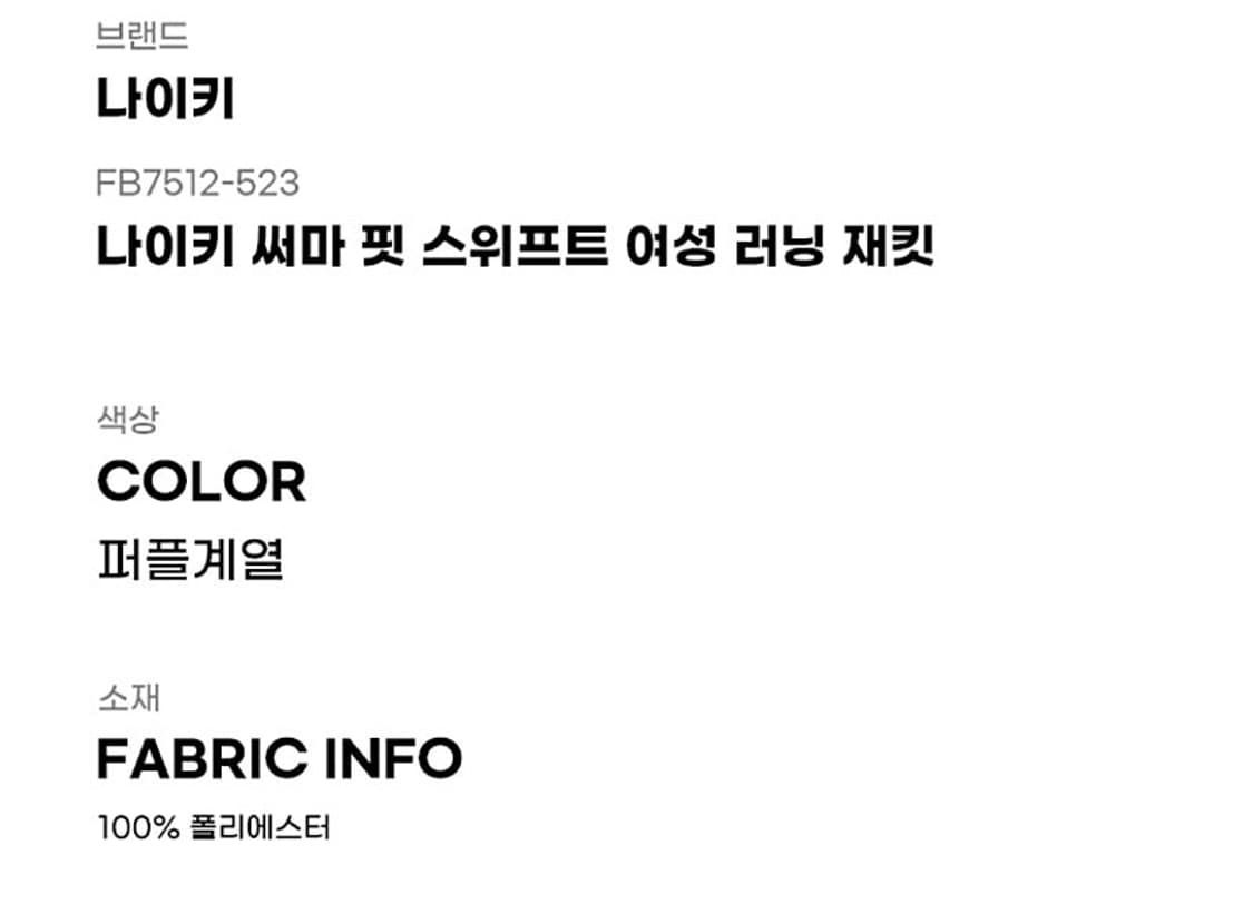 여) 나이키 써마핏 러닝점퍼  상품이미지10