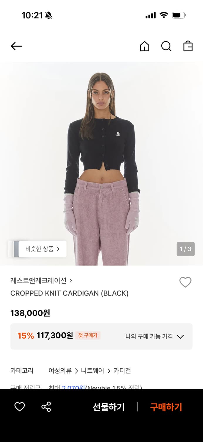 레스트앤 상품이미지2