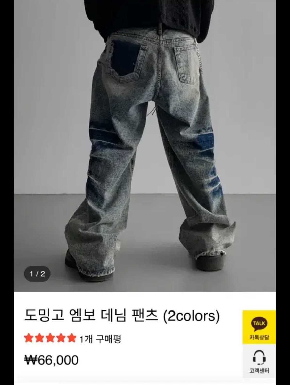 권쿠룩 도밍고 엠보 데님 팬츠 상품이미지1