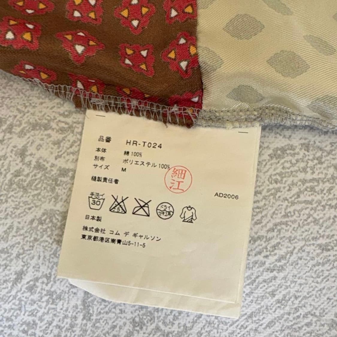 꼼데가르송 옴므 패치워크 티셔츠 상품이미지8