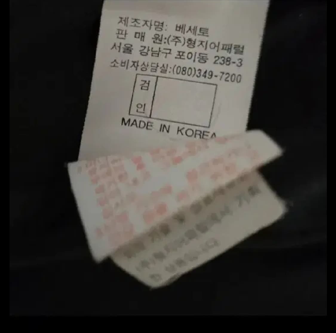 크로커다일 폭스털 블랙코트 싸이즈 100 상품이미지7