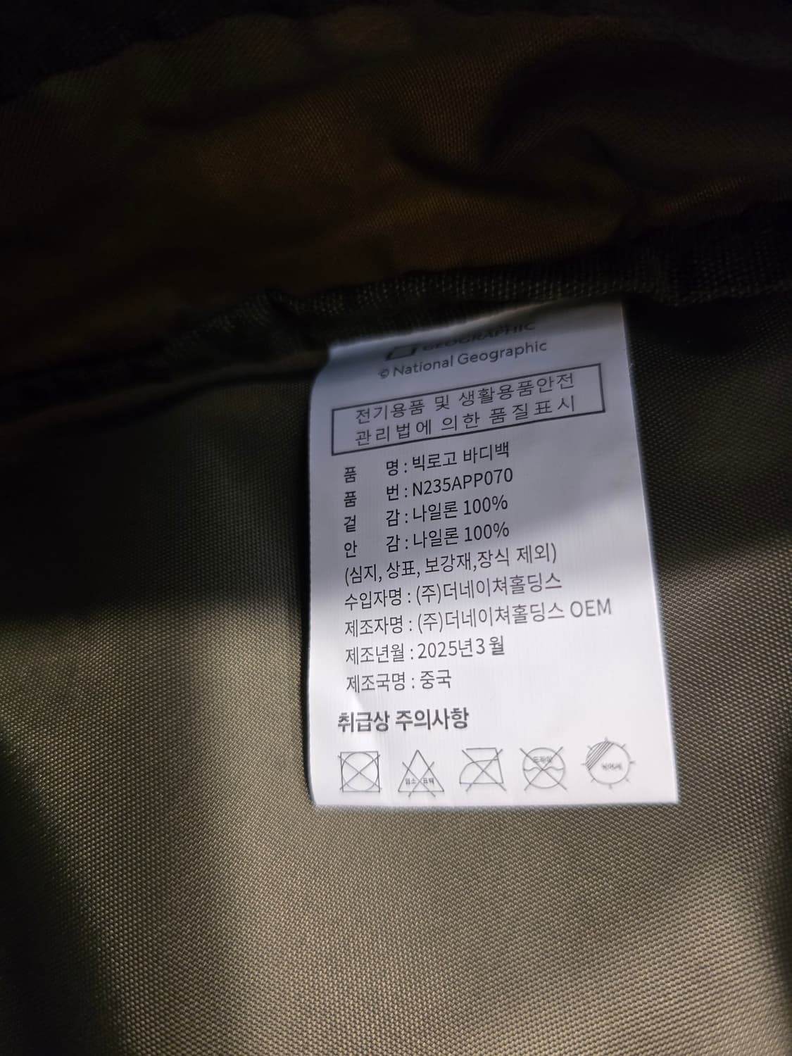 거의새거) 내셔널지오그래픽 빅로고 바디백 슬링백 크로스백 상품이미지8