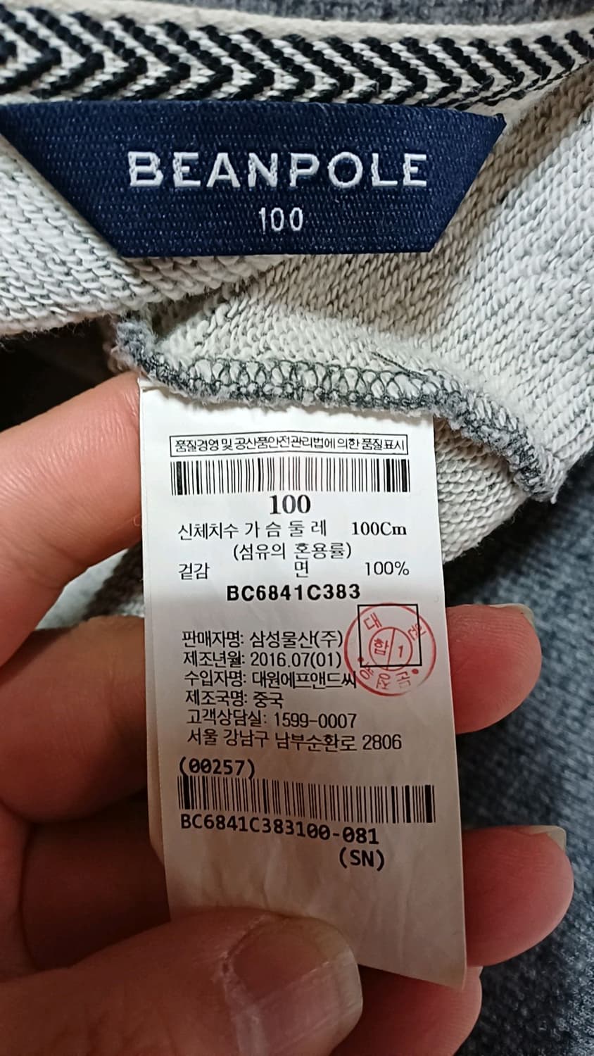 빈폴 맨투맨 100 가슴55 기장69 상품이미지6