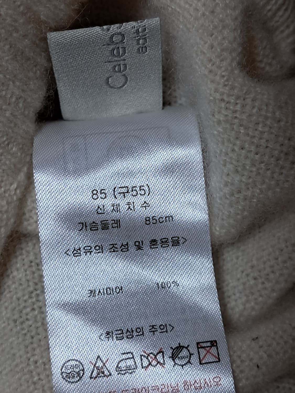 셀렙샵 캐시미어100 니트티 55 상품이미지9