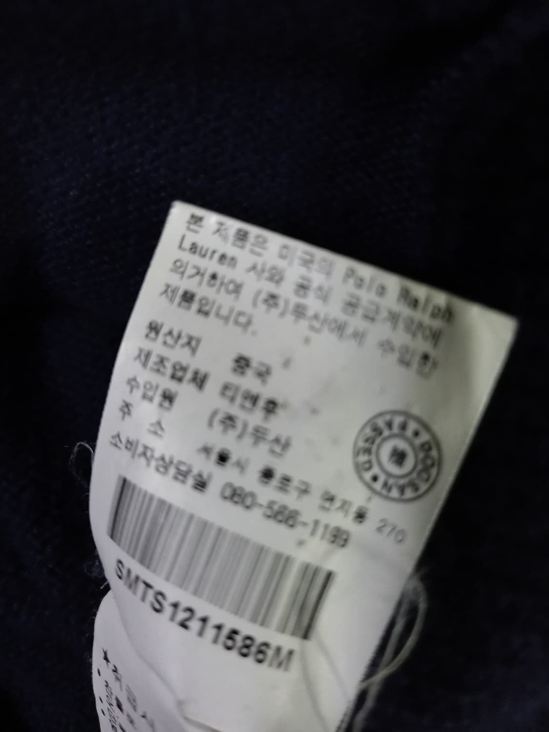 폴로 POLO 빅포니 성조기 USA 미국 니트집업 95/M 상품이미지6