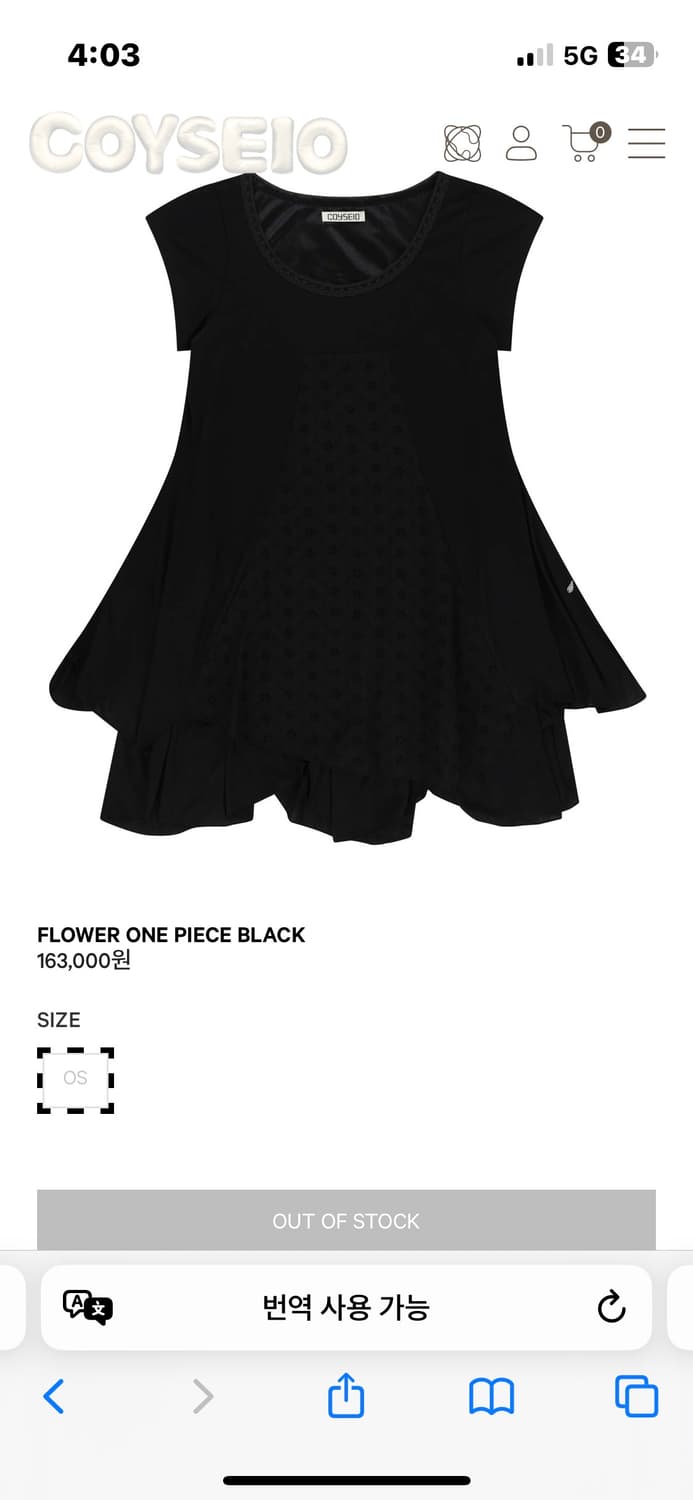 코이세이오 플라워 원피스 상품이미지1