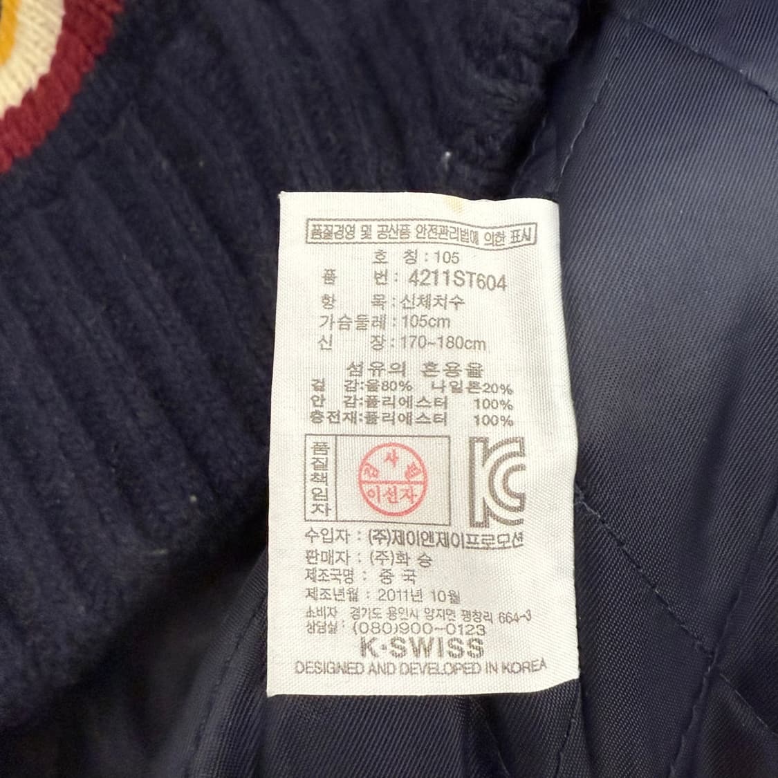 [정품/105] K-swiss 빈티지 코위찬 니트 집업 b16 상품이미지6