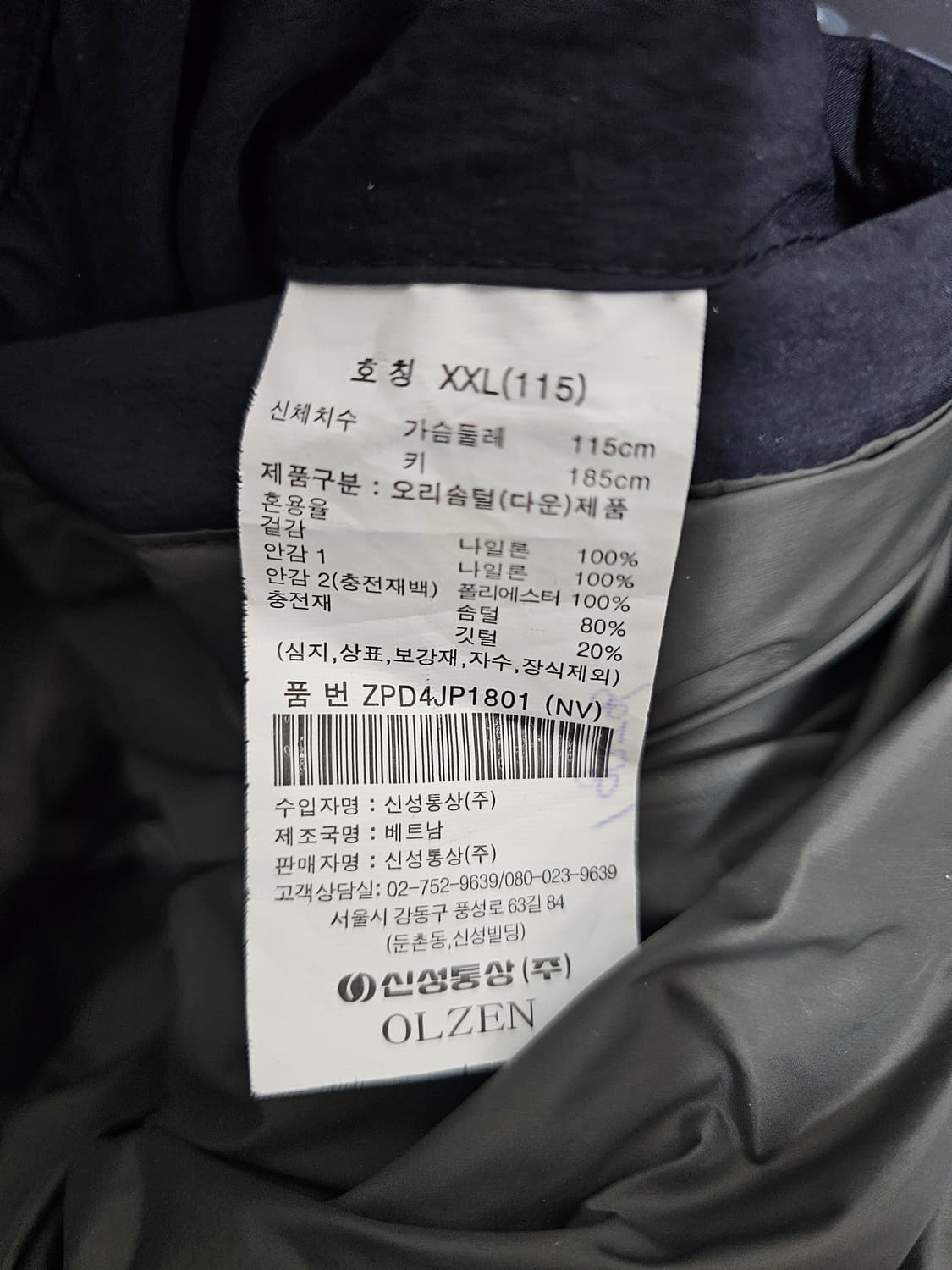 올젠 덕다운 경량자켓 2XL 상품이미지5