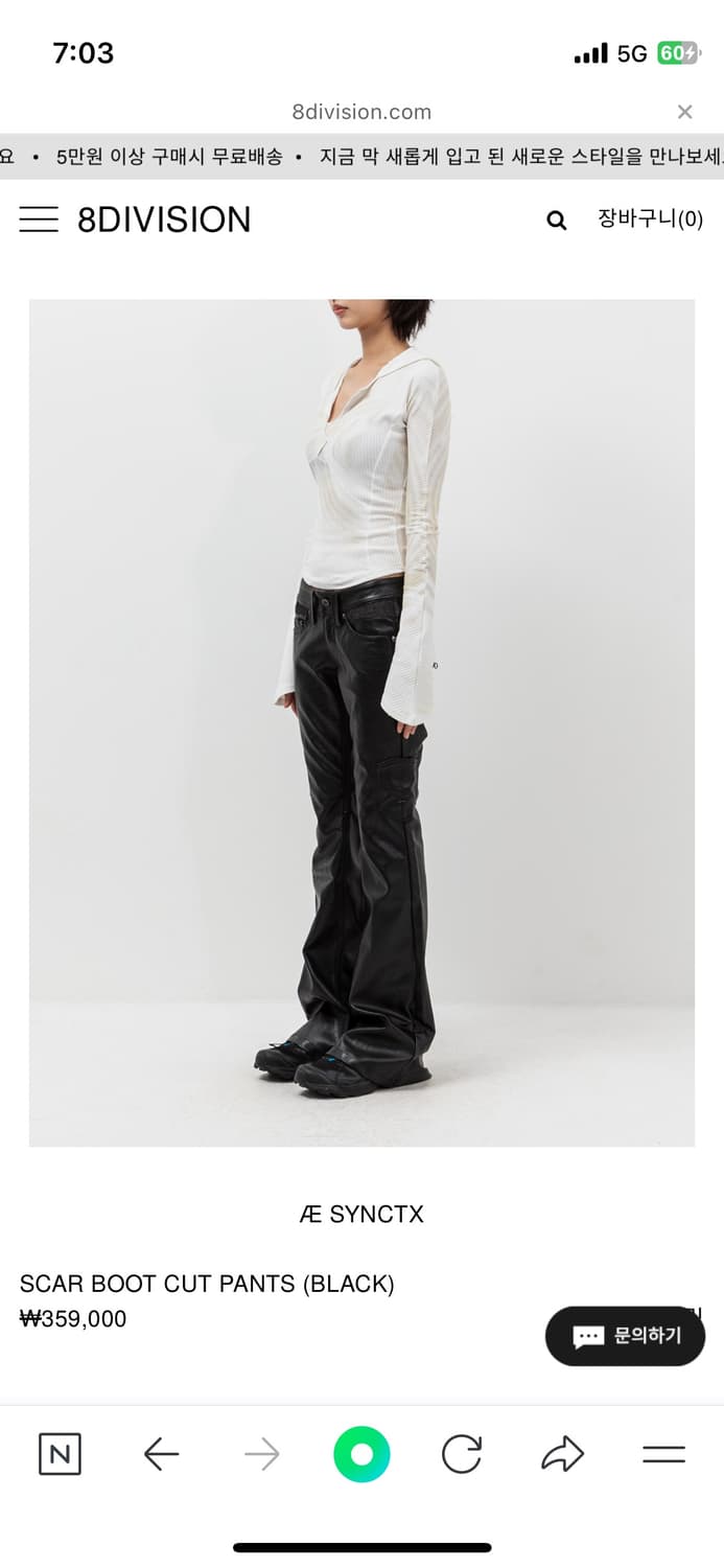 에이시넥틱스 SCAR BOOT CUT PANTS 상품이미지4