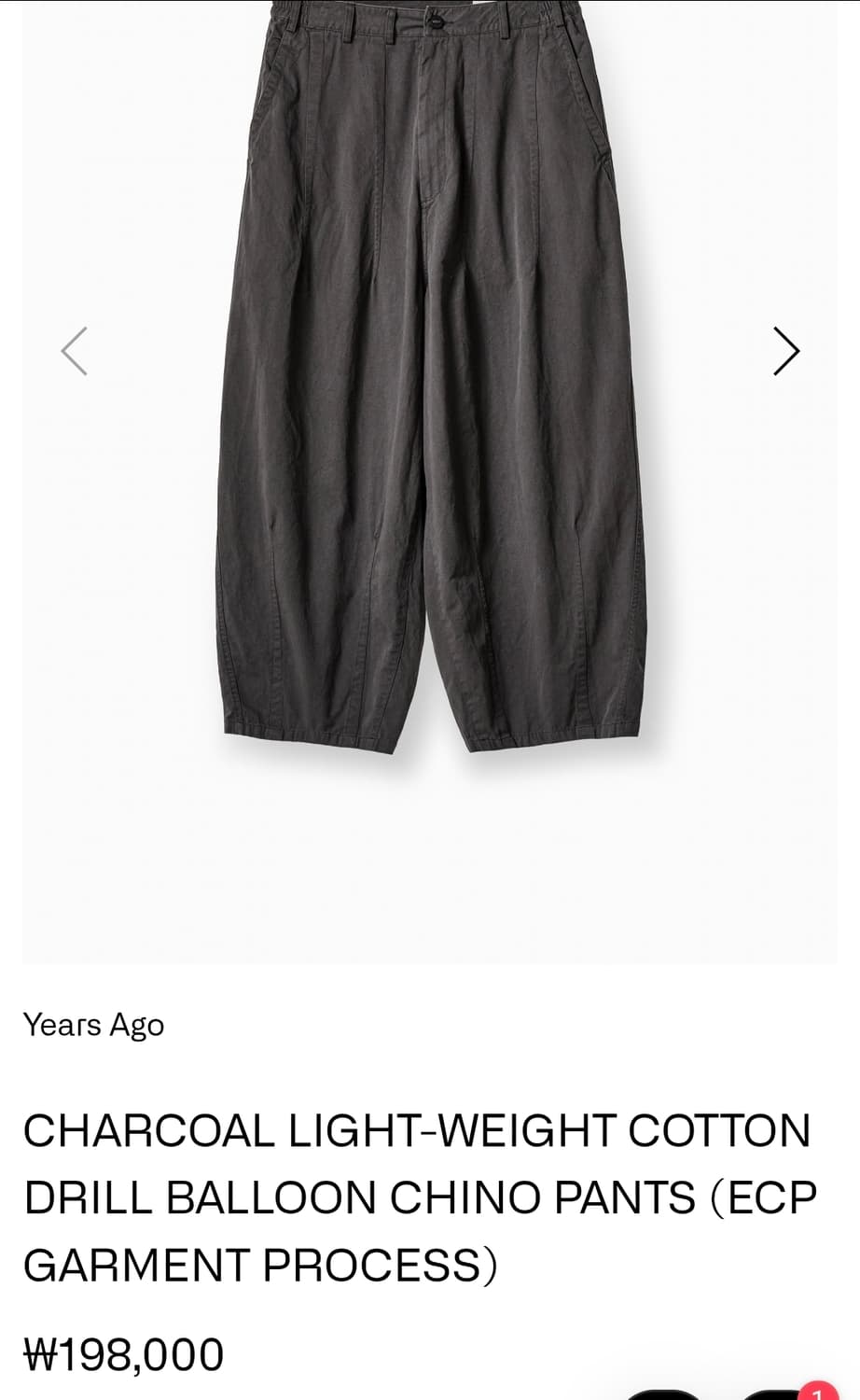 [3,L][새상품] 이얼즈어고 코튼 드릴 벌룬 치노 팬츠 차콜 상품이미지1