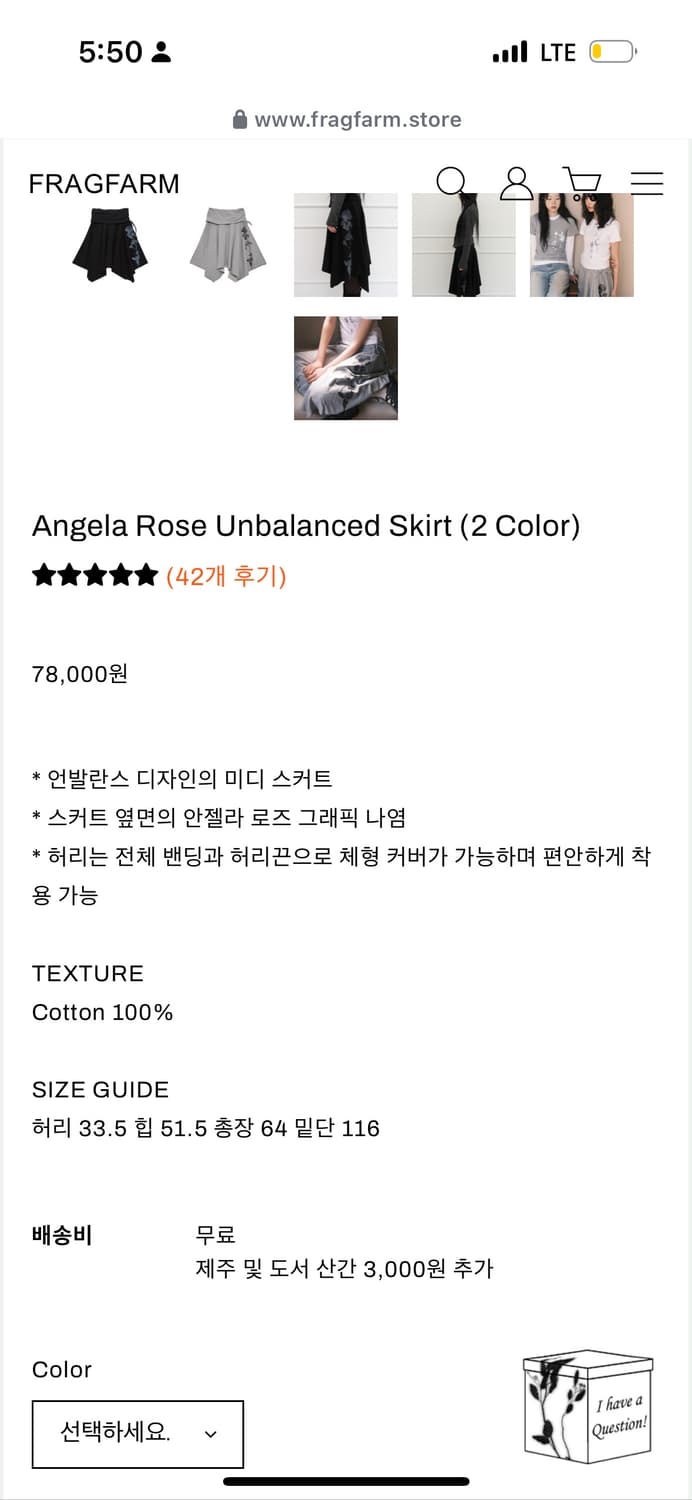 프래그팜 Angela Rose Unbalanced Skirt 상품이미지2