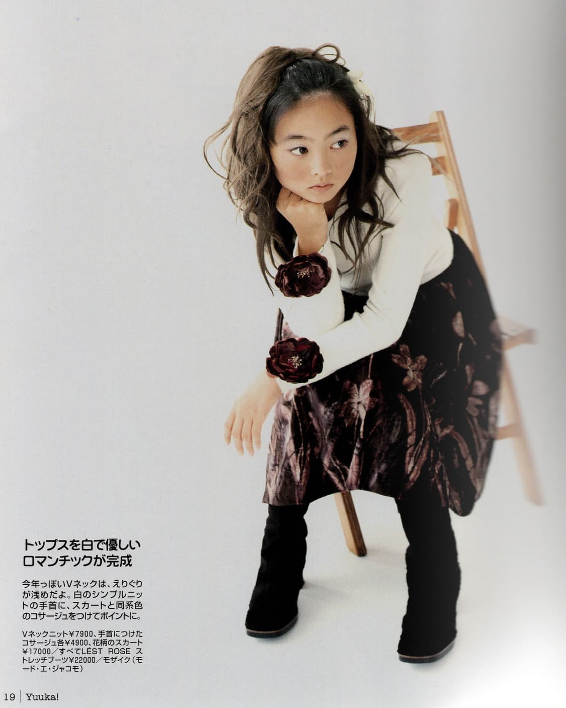 Yuuka! (1997) 니코라 일본잡지 아카이브 희귀서적 상품이미지3