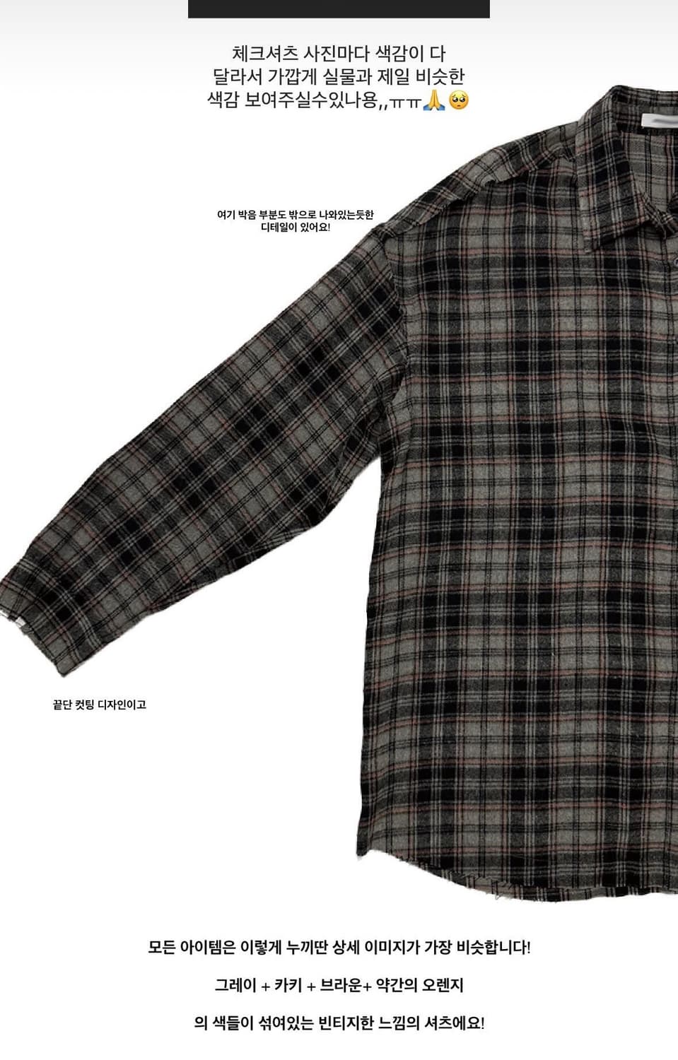 유프로젝트 yue 빈티지 체크셔츠 브라운 상품이미지4