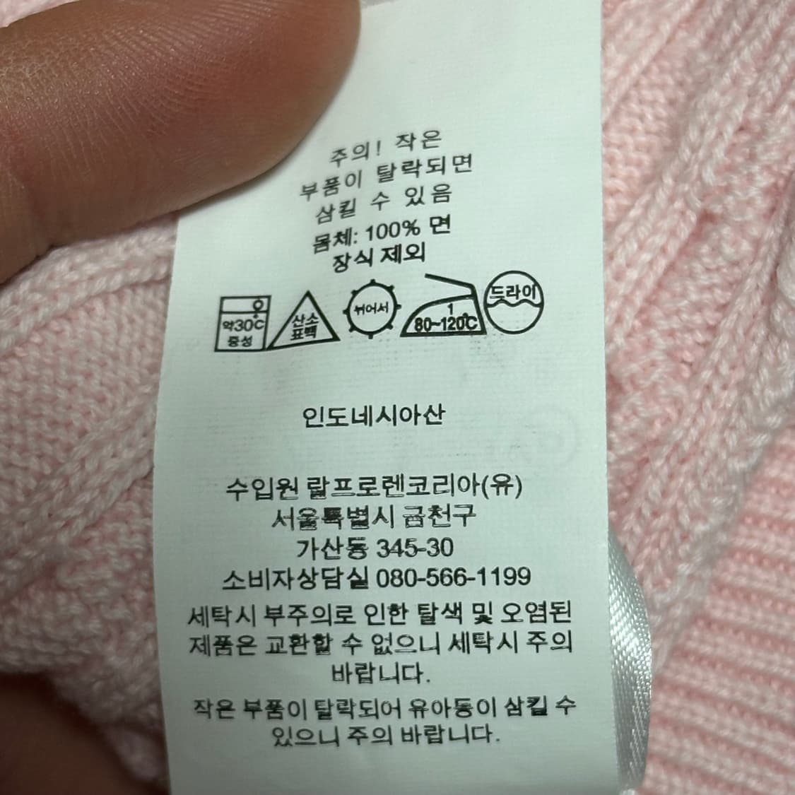 XL 폴로랄프로렌 여성용 핑크 케이블 가디건 상품이미지6