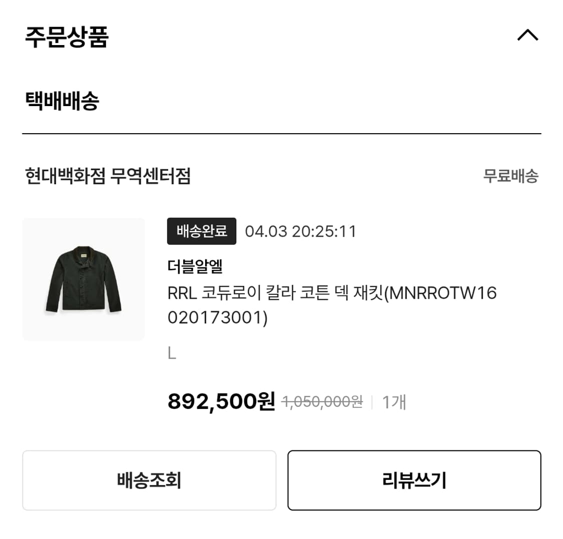RRL 더블알엘 코듀로이 칼라 코튼 덱 자켓 판매 상품이미지2