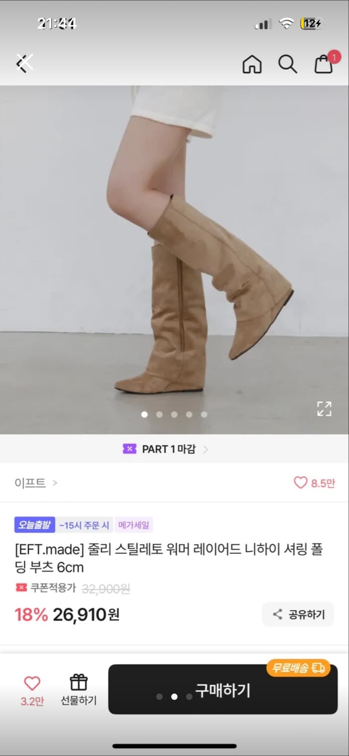 3000원) 에이블리 스틸레토 워머 레이어드 부츠 상품이미지2