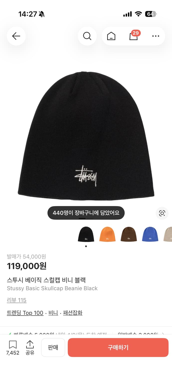 스투시 베이직 스컬캡 비니 블랙 상품이미지1