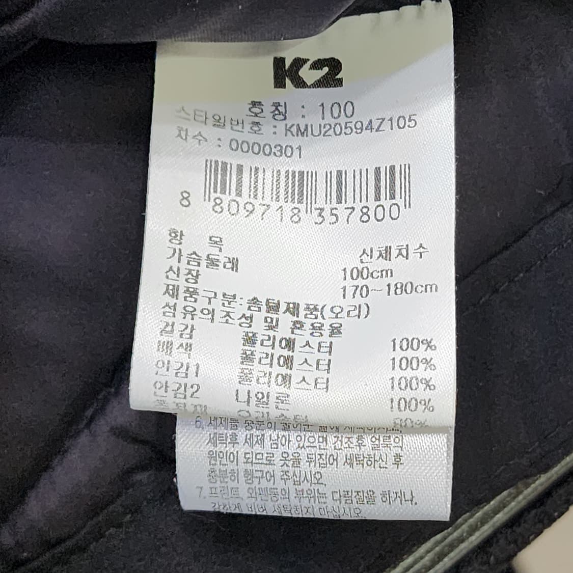 [100] K2 경량 퀼팅 패딩 자켓 (블랙) 상품이미지5