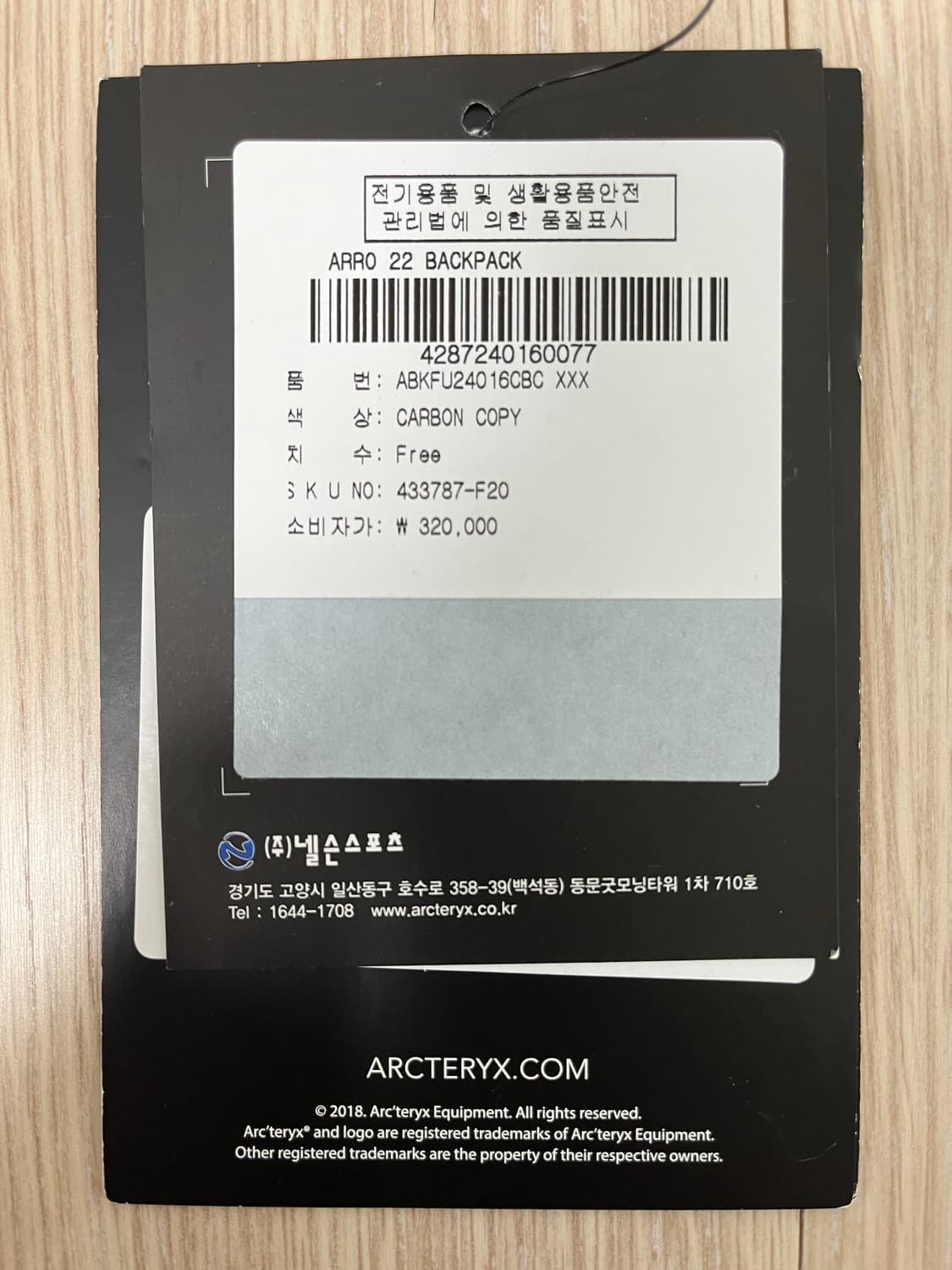 아크테릭스 아로 22 백팩 카본 카피 상품이미지9