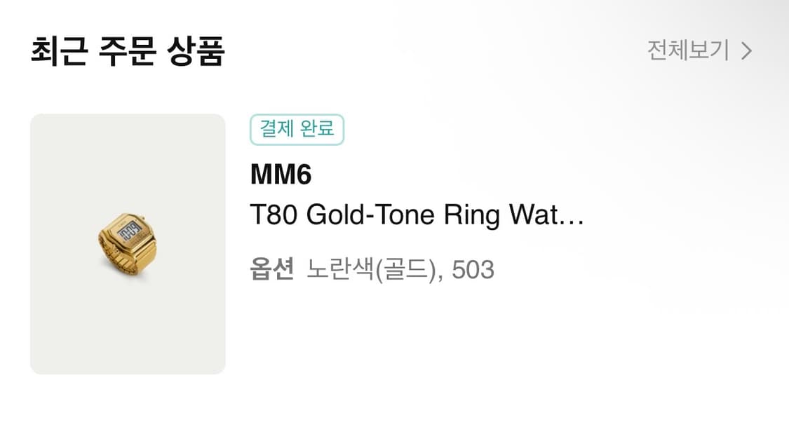 MM6 T80 Gold-Tone Ring Watch - Gold 상품이미지2