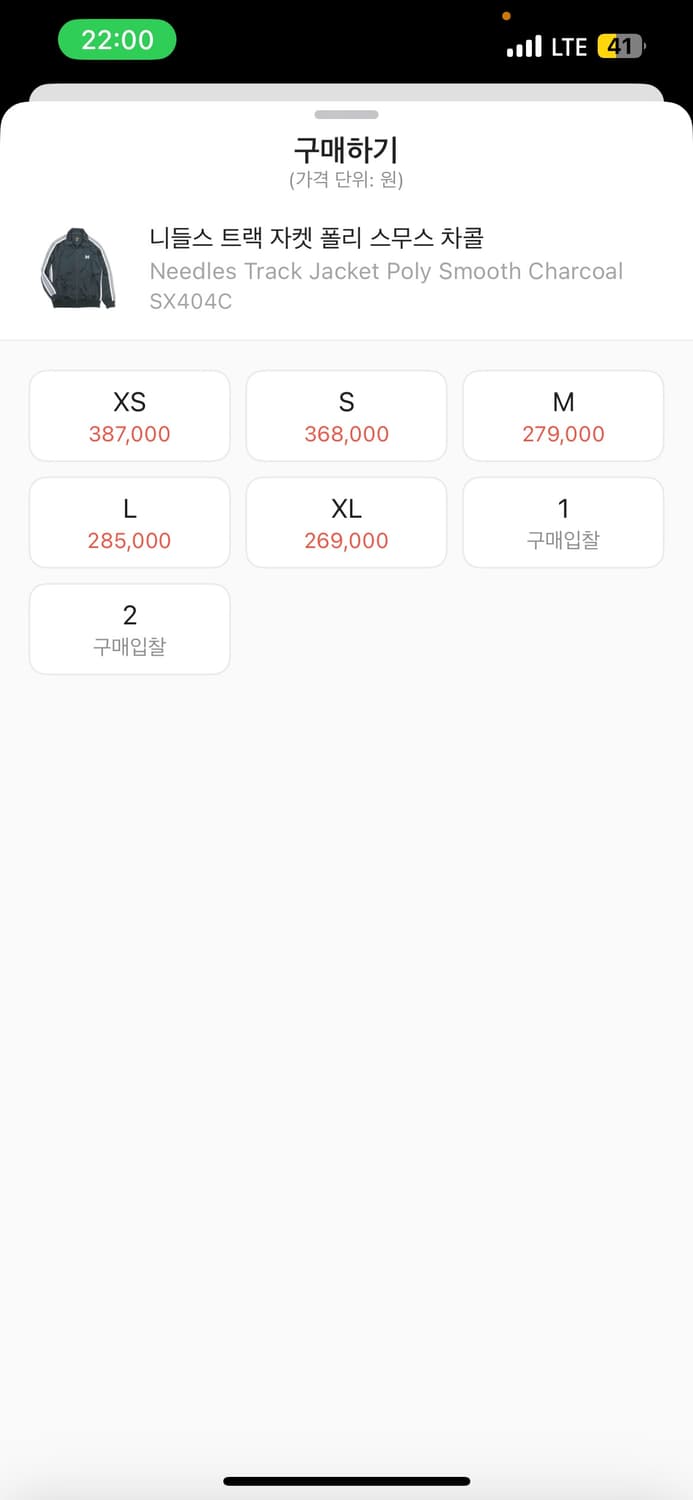 니들스 트랙자켓 사이즈M 상품이미지2