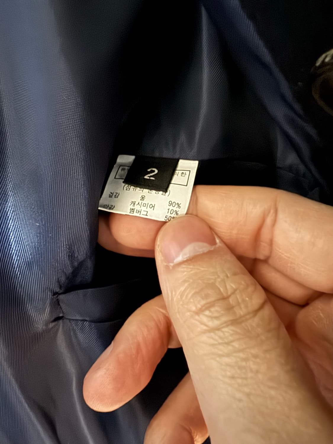 비긴202 네이비 더블코트 상품이미지2