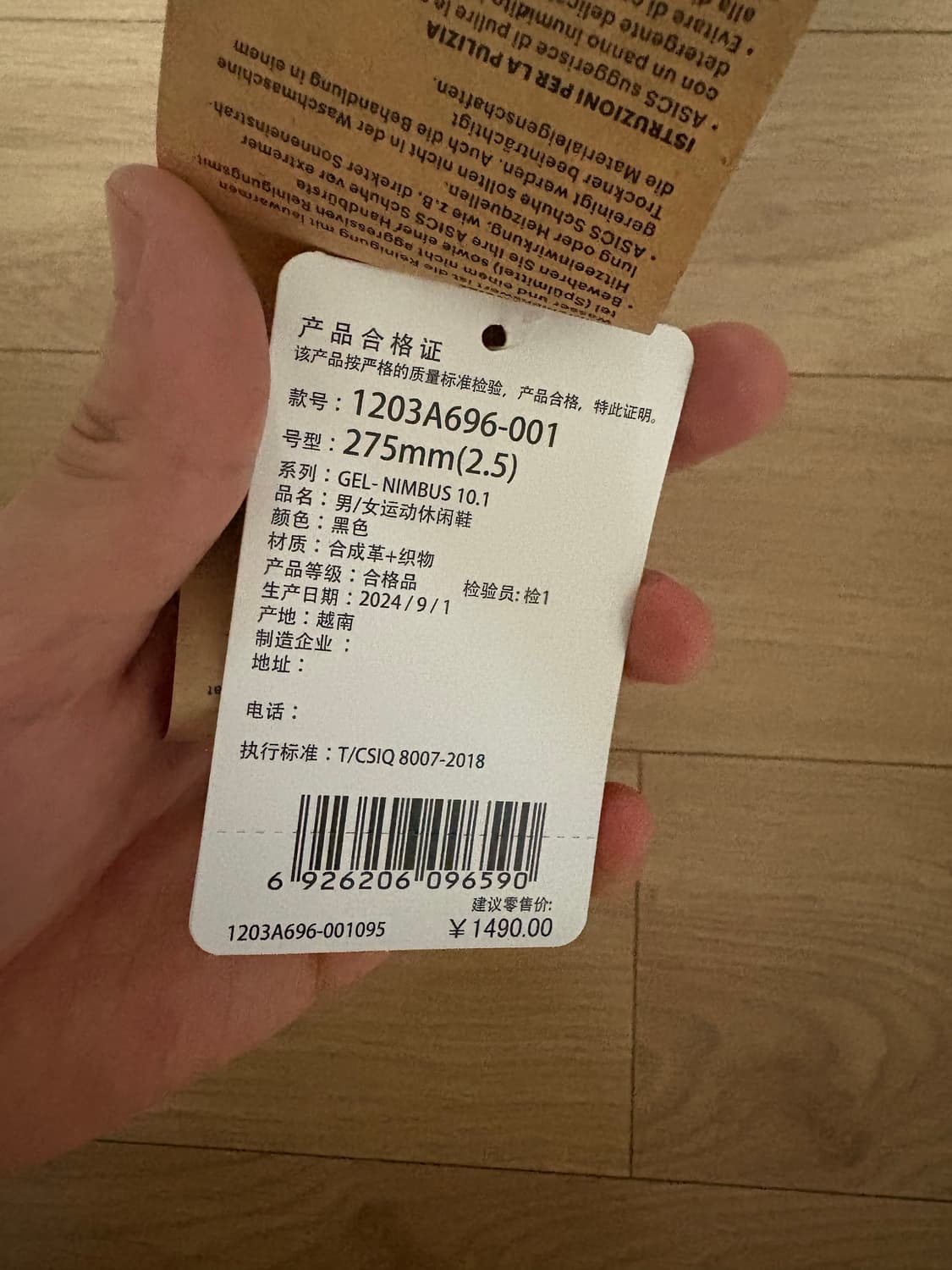 Asics x Haven Gel-Nimbus 10.1 Black 상품이미지2