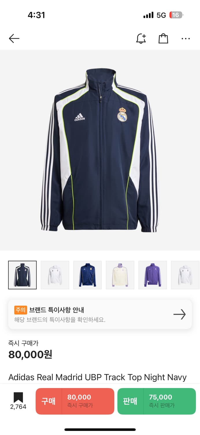 아디다스 레알마드리드 트랙탑 네이비 XXL 상품이미지1