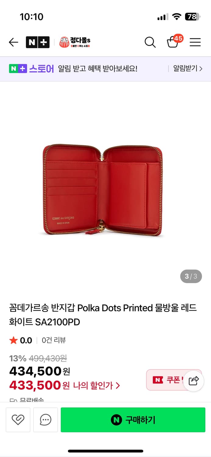 꼼데가르송 폴카도트 반지갑(정품) 상품이미지2