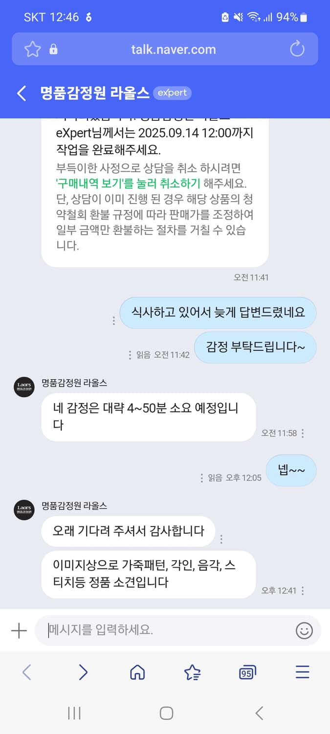 정품 샤넬 샤포스 스니커즈 (정품감정완료) 상품이미지10