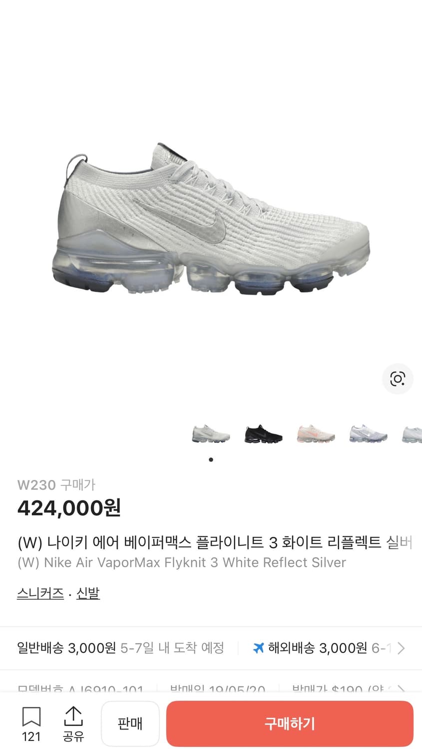 [정가 40만원] 나이키 베이퍼맥스 플라이니트3 245 상품이미지2