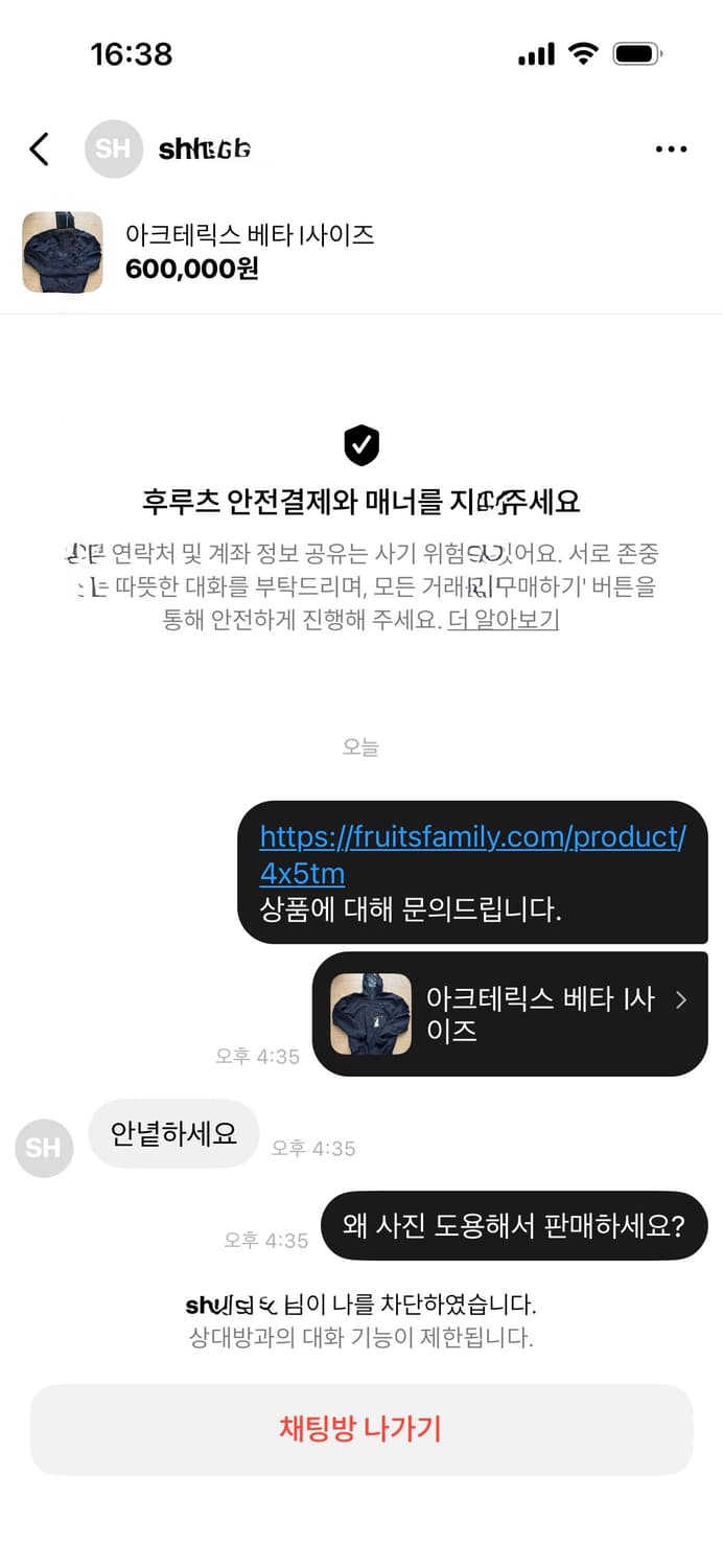 아크테릭스 베타 자켓 l 사이즈 상품이미지5