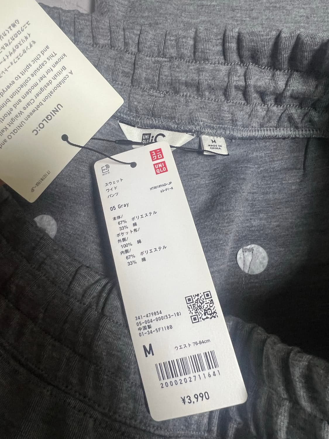 유니클로 C/스웻 와이드 팬츠 긴바지/M 상품이미지7