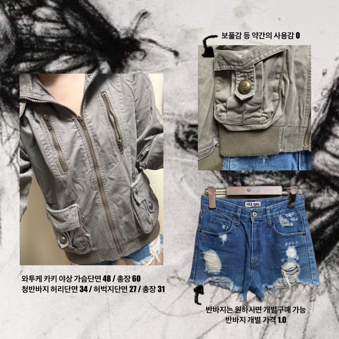 y2k 빈티지 야상 코디 세트 상품이미지2